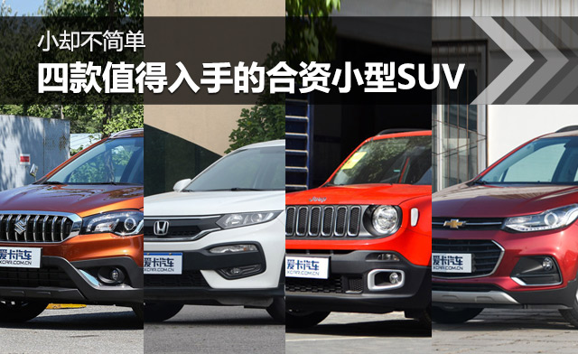 Сȴ���� �Ŀ�ֵ�����ֵĺ���С��SUV