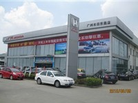 公司介绍_广汽本田无锡东鑫店