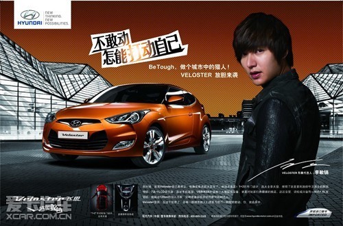 做自己的城市猎人现代飞思现车充足_【武汉