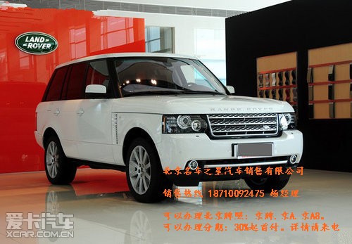 2012款路虎揽胜5.0报价