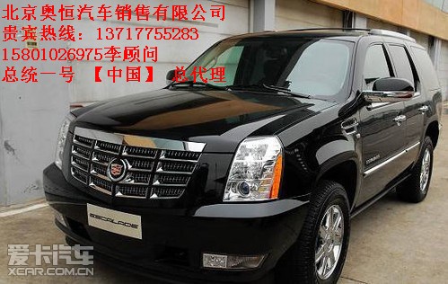 凯迪拉克总统1号外观报价 凯迪拉克总统1号价格内饰高清图片