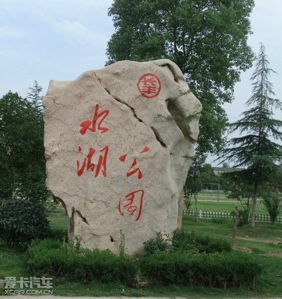 长丰的朋友注意啦,东风雪铁龙安徽伟嘉行4s店将于本周六( 月  日)携旗