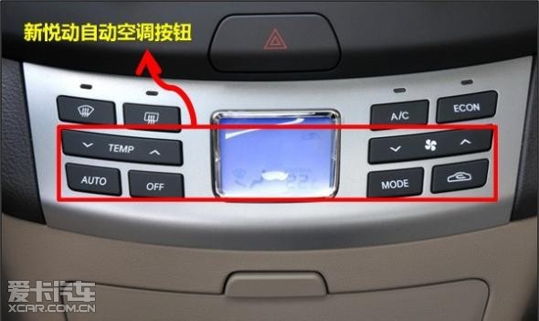 自动空调中级轿车导购—北京现代新悦动