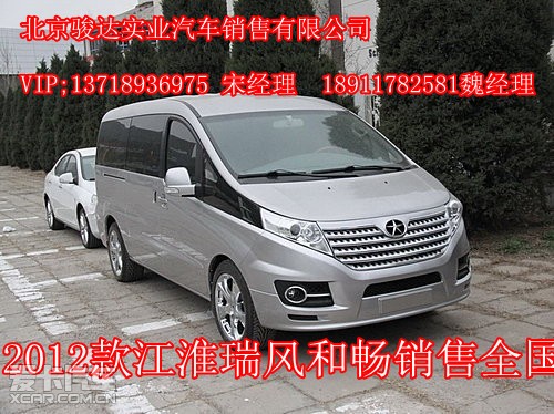 新款江淮瑞风柴油版报价 江淮瑞风柴油价格 高清图片