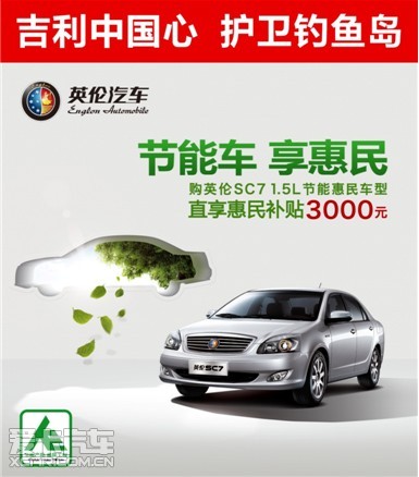 吉利汽车_吉利汽车销售收入(3)