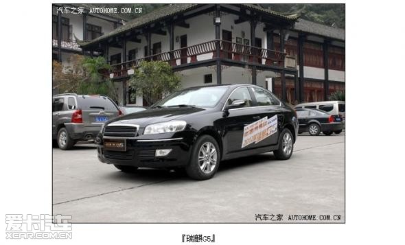 博商奇瑞瑞麒g5全系车型优惠0.5万元高清图片