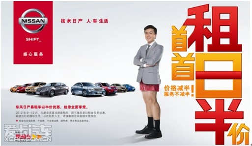 80后最爱生活方式--租车