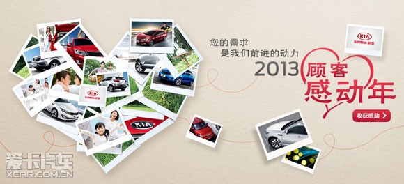 东风悦达起亚顾客感动超越顾客期待_【大连