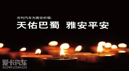 汽车和沃尔沃汽车将联手向灾区捐赠26辆suv汽车用于抢险救灾高清图片