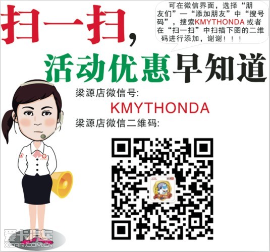 广本理念S1车模图片