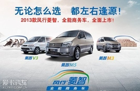 菱智m5-8万元中级mpv高清图片