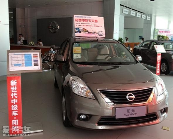 阳关全系现金优惠9000元_【东风日产武汉宏信