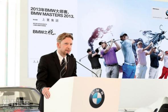 2013 BMW大师赛于上海美兰湖正式启动_【北