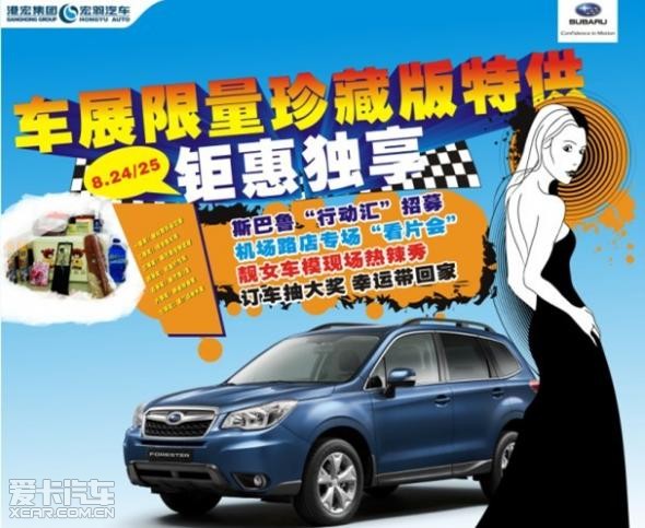 斯巴鲁3号车模图片