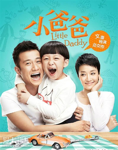 东南汽车倾情赞助《小爸爸》V5凌致