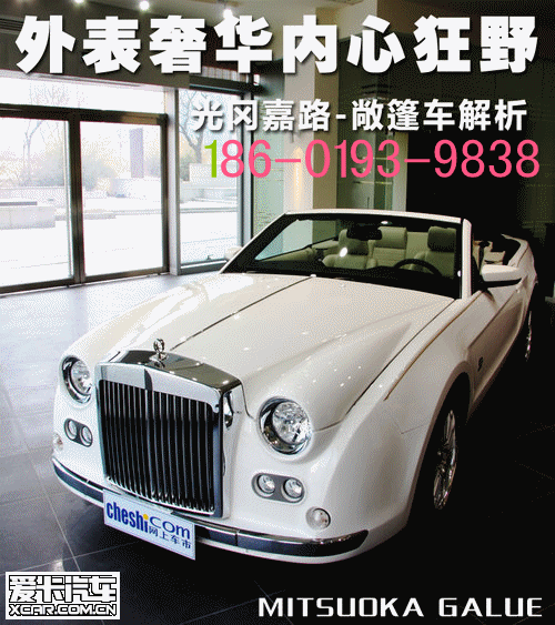 进口光冈北京<em>4S店</em>电话 进口光冈<em>女王</em>多少钱_