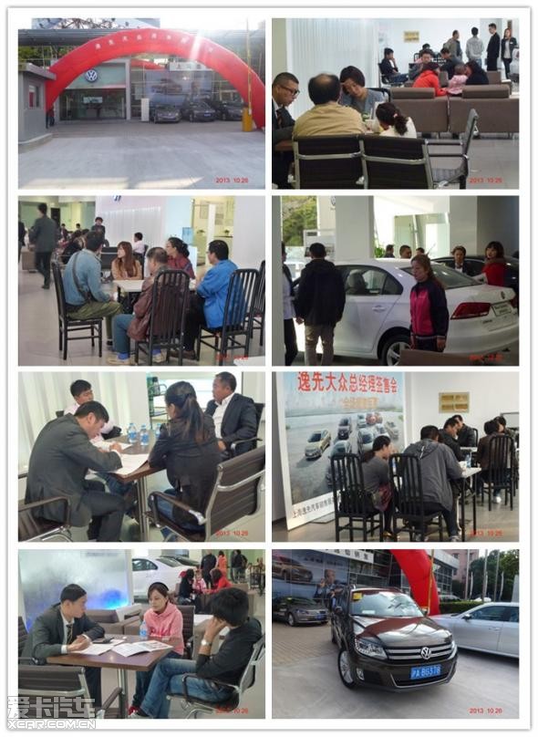 上海市4S店:上海逸先汽车销售服务有限公司-逸先大众周末总经理特