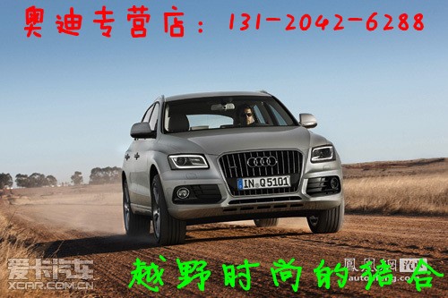 新款奥迪Q5越野车新款奥迪Q5最低多少钱_【北京骏达名车汽车销售】