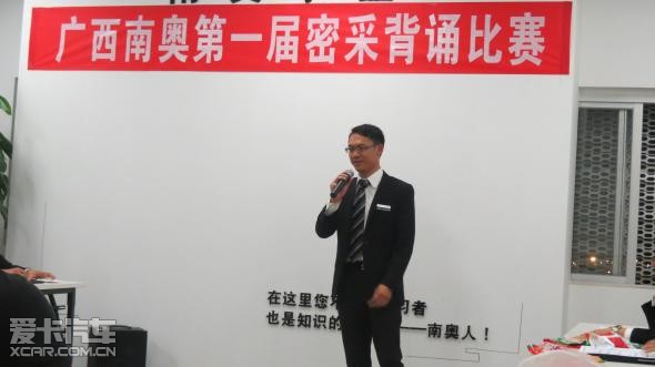 广西南奥第一届奥迪专业知识朗诵比赛_【广西