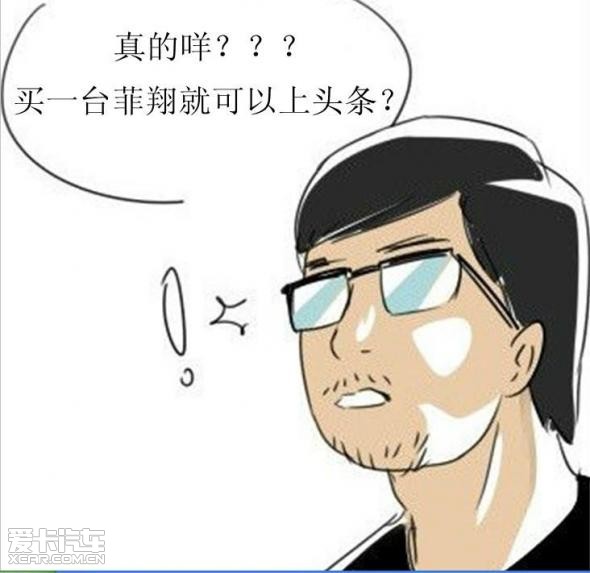 帮汪峰上头条:汪老师,只能帮你到这了