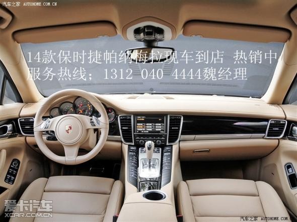 帕纳梅拉2014款报价帕纳梅拉2013款价格_【