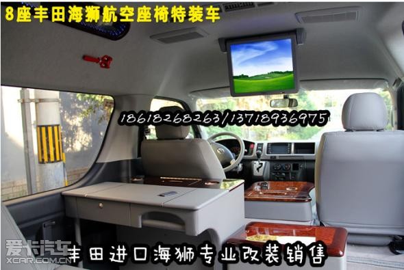 2014款丰田海狮商务车北京改装销售最新款海