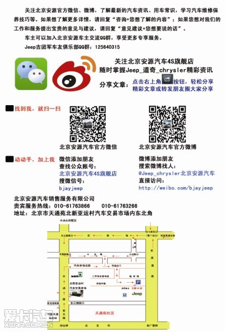 标志着克莱斯勒品牌继续在中国丰富其产品的决心. 进口大高清图片
