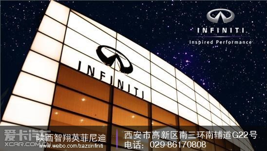 职享有礼 英菲尼迪大客户团购专享会高清图片