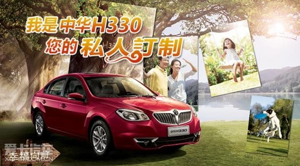 华晨中华汽车 您的私人订制_【成都建国汽车