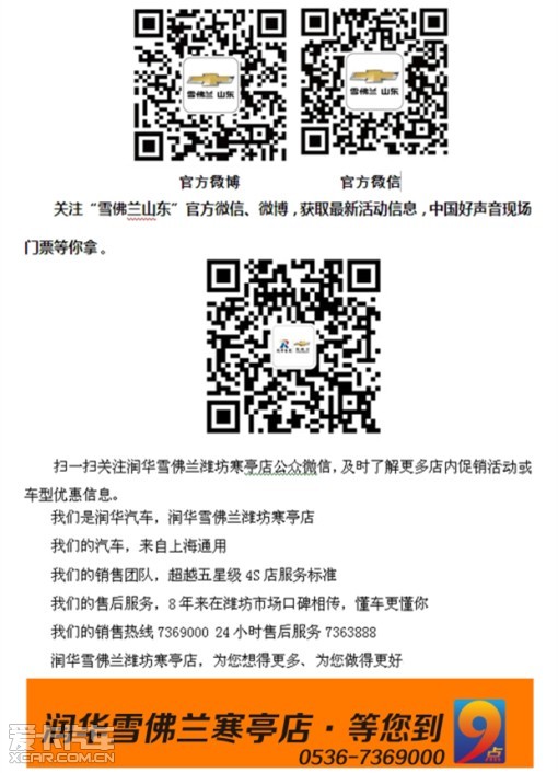 科帕奇 同级唯一双前防撞钢梁suv高清图片