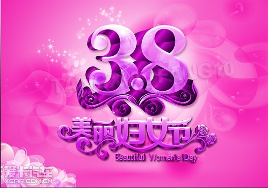 女神特权日美丽我做主,精致 丽人节 _【东风日产