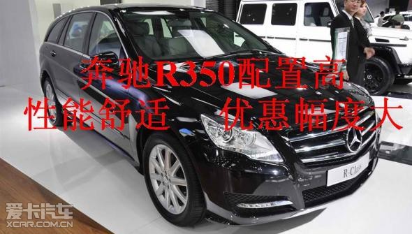 河北保定奔驰R350什么价格奔驰4S店电话