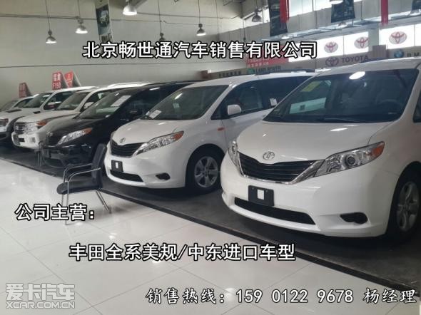 2014款丰田塞纳报价 2015款丰田塞纳 高清图片
