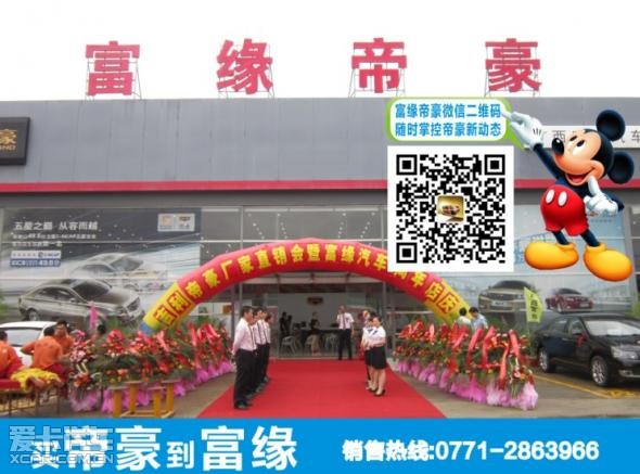 吉利沃尔沃技术 安全实力不在担心高清图片