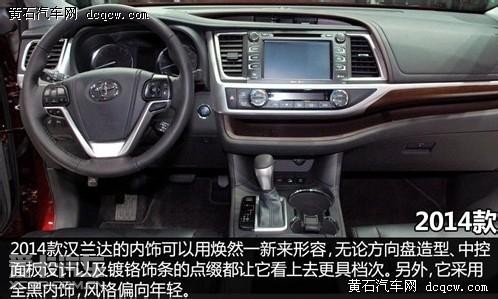 【火拼周】丰田汉兰达公司周年店庆活动优惠促