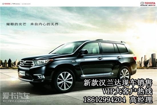 汉兰达2014款报价最新款汉兰达多少钱高清图片