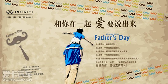 当父亲节遇见世界杯,爱还可以如此表达_【大连