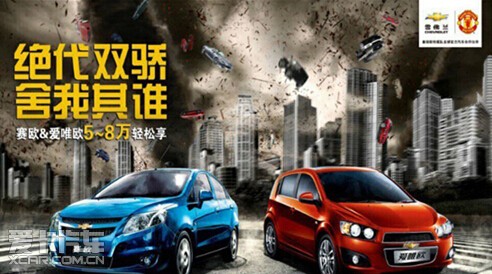 的启发吧. 新车 小车 雪佛兰 万的家庭适用型小车,高清图片