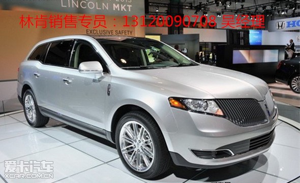 2014款林肯MKT3.5T 性能_【天津四海奥通汽