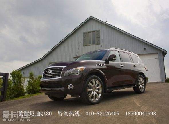 2014款英菲尼迪QX80价格 英菲尼迪QX80多少