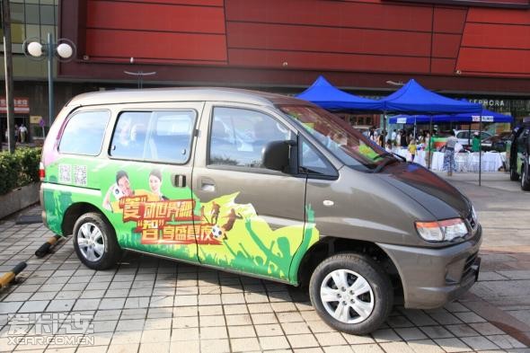 菱智世界杯主题营销活动圆满落幕_【余姚市宝