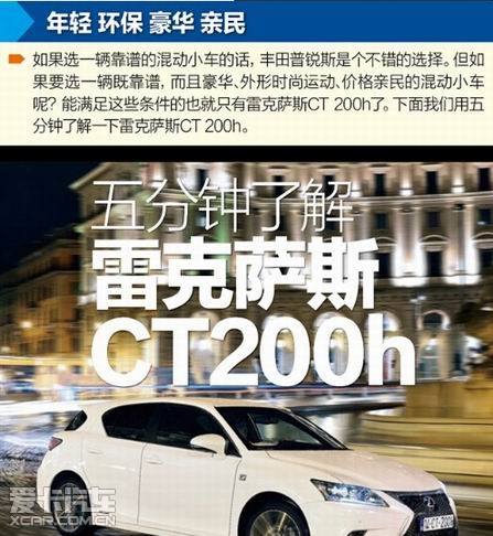 lexus混动探秘给你个不一样的世界 高清图片