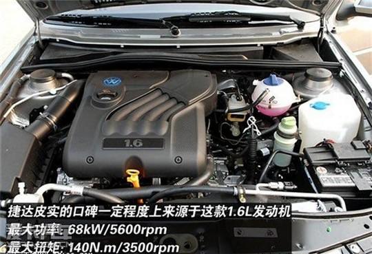     全新捷达1.6l车型搭载了经典的16气阀1.