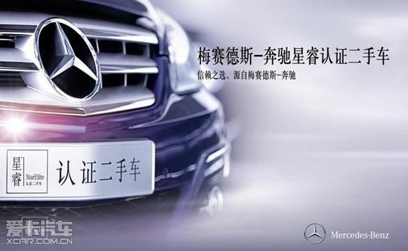 千万钜惠百万豪礼三合奔驰与您相约车展_【青