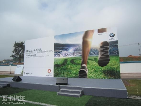 BMW 2014南区运动会足球比赛完满结束_【广