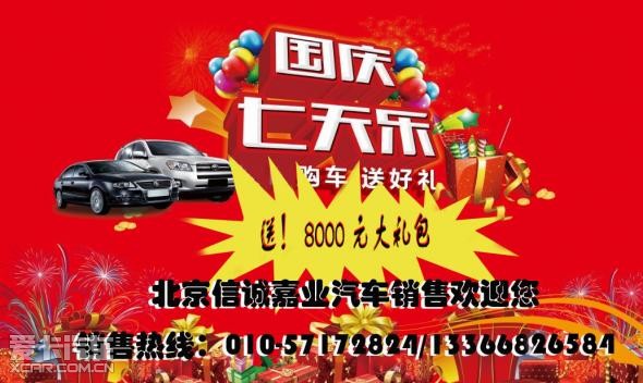 2014款桑塔纳直降3万 桑塔纳最低多少钱能提 新款桑塔纳北高清图片