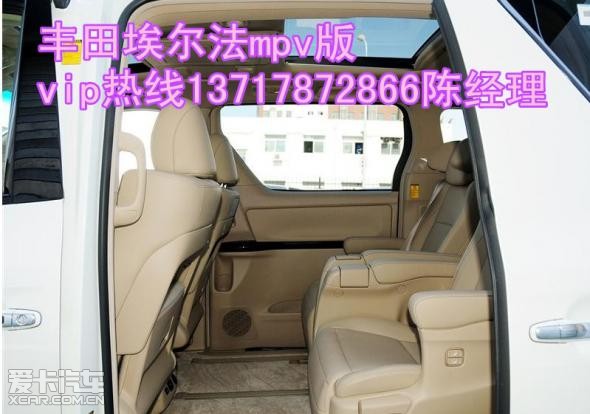 商务车埃尔法多少钱 丰田商务车埃尔法价格高清图片