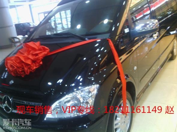 改装威霆分期付款首付多少钱?奔驰4S店威霆3