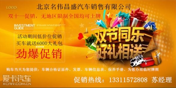 狮跑 北京可优惠6万元,狮跑 2014款 2.0l mt两驱版gl优惠后高清图片