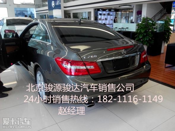 奔驰e320豪华型北京什么价格 国产15款奔驰E